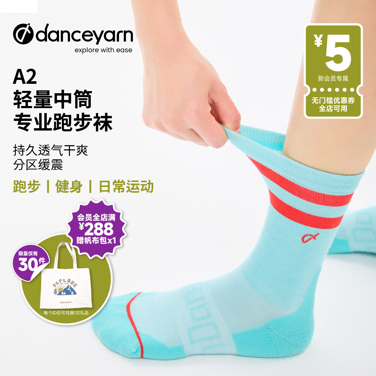 DANCEYARNA2运动袜春夏轻量中筒美利奴羊毛运动跑步网球篮球透气吸湿排汗 A2月光黄 S（适合35-38码）