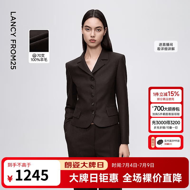 朗姿纯羊毛西服v领高级感西装/短外套/裤子西裤冬季新款女 深咖色短外套 M
