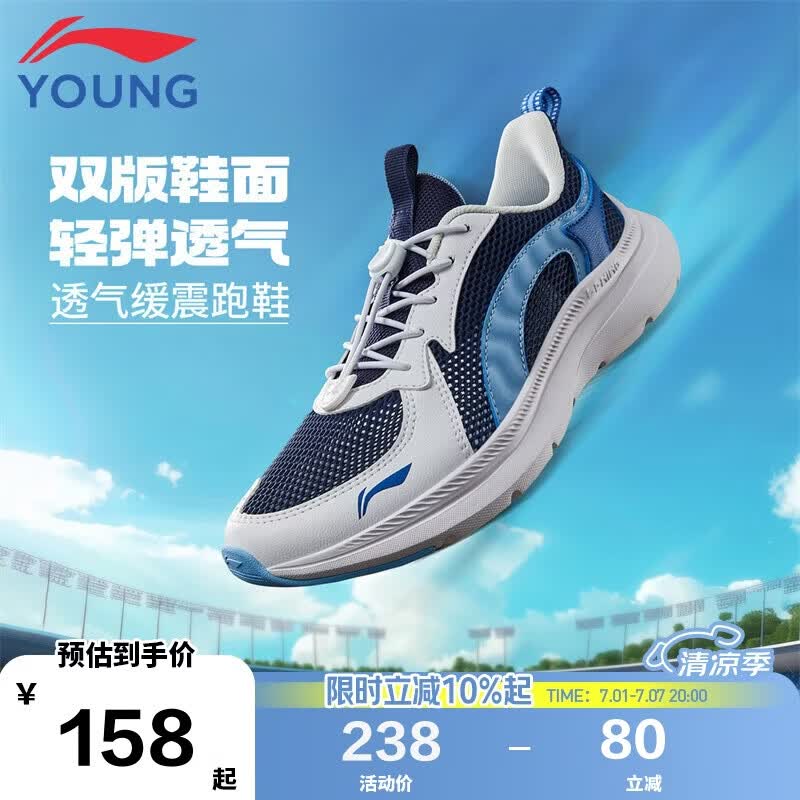 李宁童鞋儿童跑步鞋男大童轻量减震回弹防撞运动休闲鞋36YKFV062-13