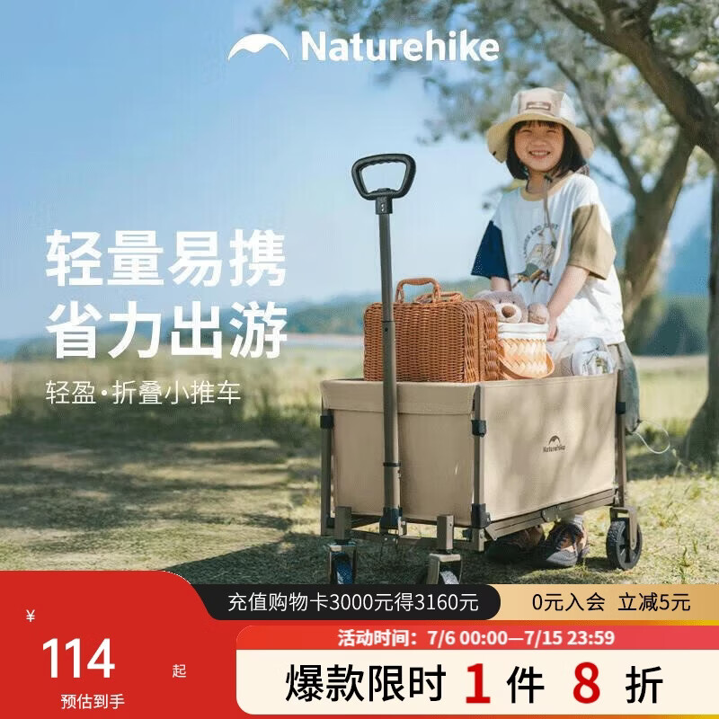 Naturehike挪客轻盈露营车折叠推车野餐摆摊买菜快递小推车野营装备 50L