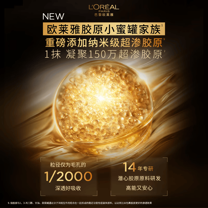 欧莱雅小蜜罐花蜜金致水乳套装护肤品紧致抗皱保湿官方旗舰七夕节礼物 【特价专享】小蜜罐水+乳+精华+霜+眼霜