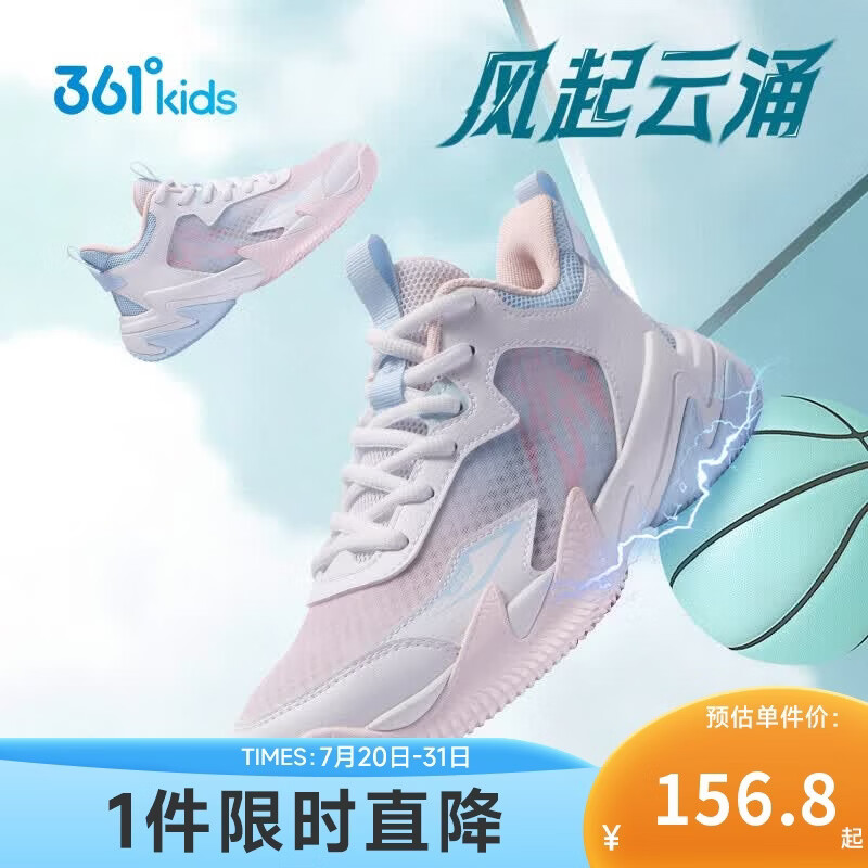 361°悍将|儿童篮球鞋26夏季实战训练青少年硬地耐磨篮球鞋 粉38