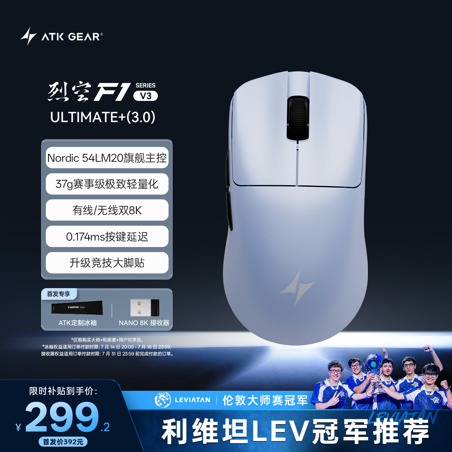 ATK新品烈空F1V3无线鼠标 299元，英伟达公版5080显卡 8299元 - 86线报