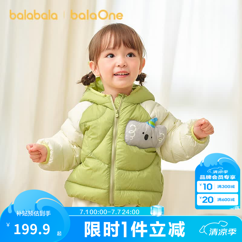 巴拉巴拉童装宝宝羽绒服秋冬季婴儿轻薄儿童外套上衣造型萌趣男童女童反季 白绿考拉-白鸭绒-208425107202 100 cm