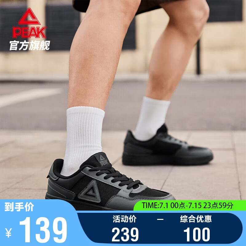 匹克态极空军一号板鞋男网面透气复古平底百搭休闲运动鞋子DB2620187