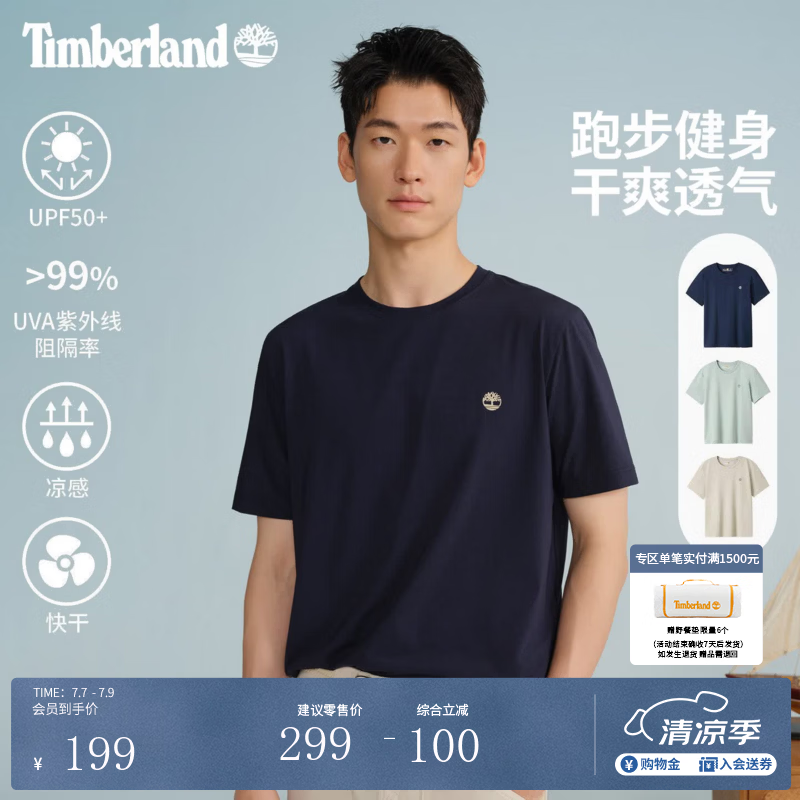 添柏岚（Timberland）官方男装速干短袖T恤夏季凉感防晒防紫外线0YHPG 0YHPG433/深宝石蓝 L