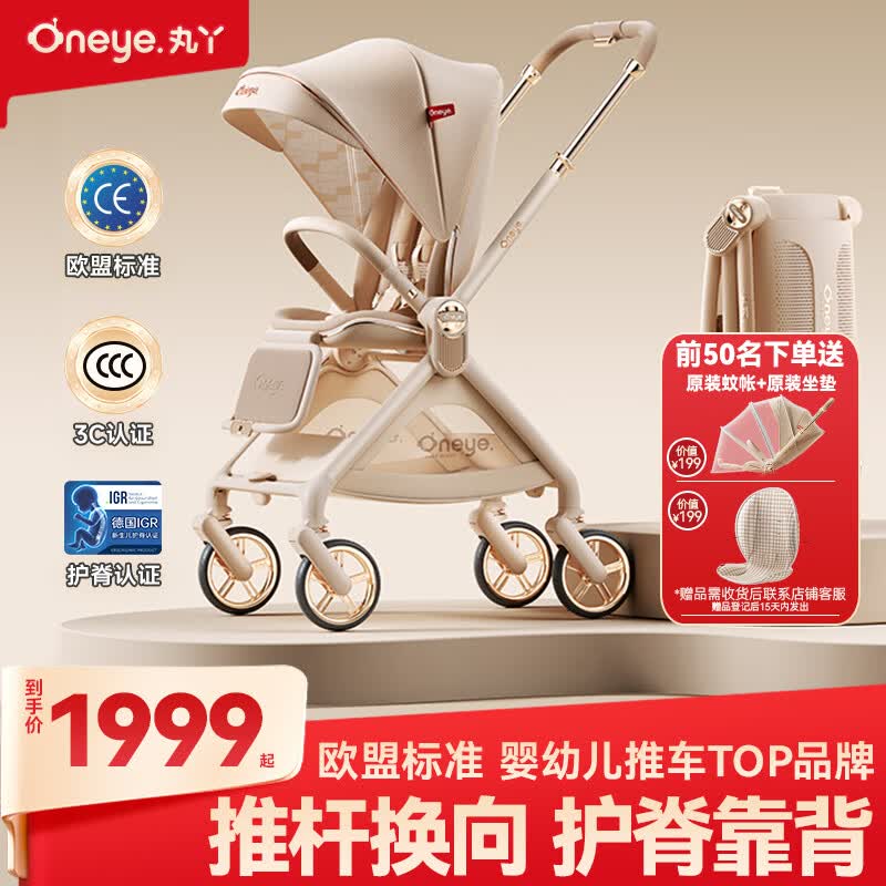 丸丫T9max婴儿推车双向轻便可坐可躺折叠四轮避震新生儿高景观推车 丸丫T9香槟金【德国IGR护脊认证】