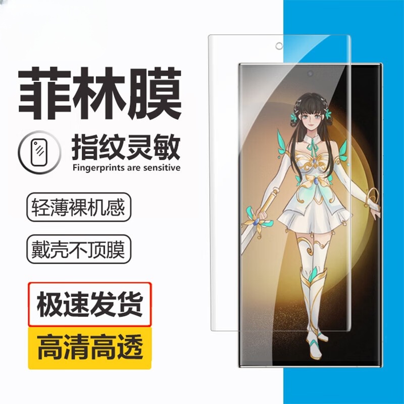 FBK三星S23ultra手机膜菲林膜s23+高清保护膜s23新款全屏UV固化全屏覆盖曲面热弯膜 高清菲林膜【2片装】贴膜神器 三星S23Ultra