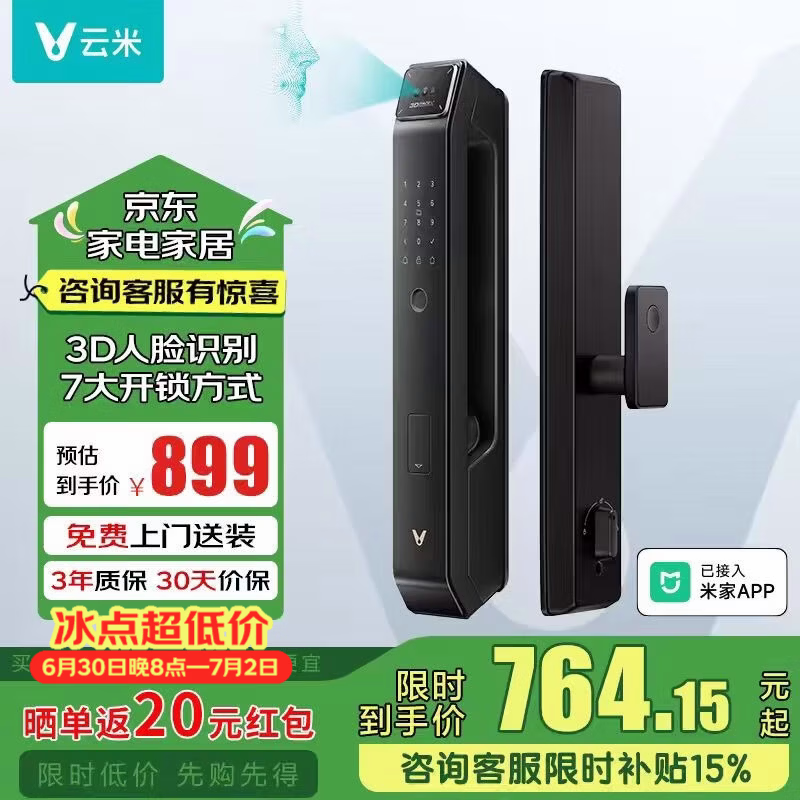 云米（VIOMI）智能门锁2APro 3D人脸识别 指纹锁密码锁出租屋j家用电子锁LBT12A 接入APP