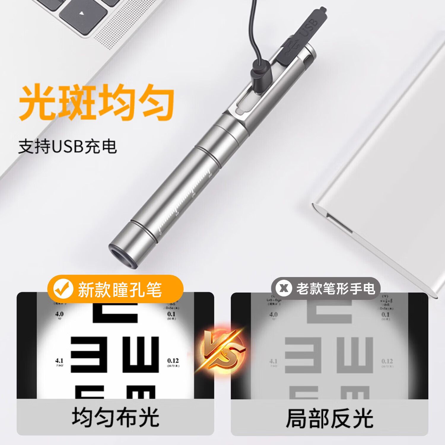 奥克斯瞳孔笔手电筒儿童口腔晨检眼耳鼻检查灯家用可充电小巧医师节礼物 升级-黄白紫三光源