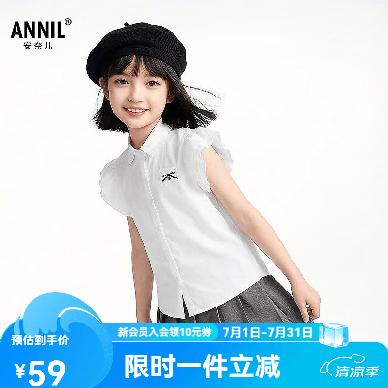 安奈儿（Annil）童装女童翻领上衣2026夏新款 米白 170