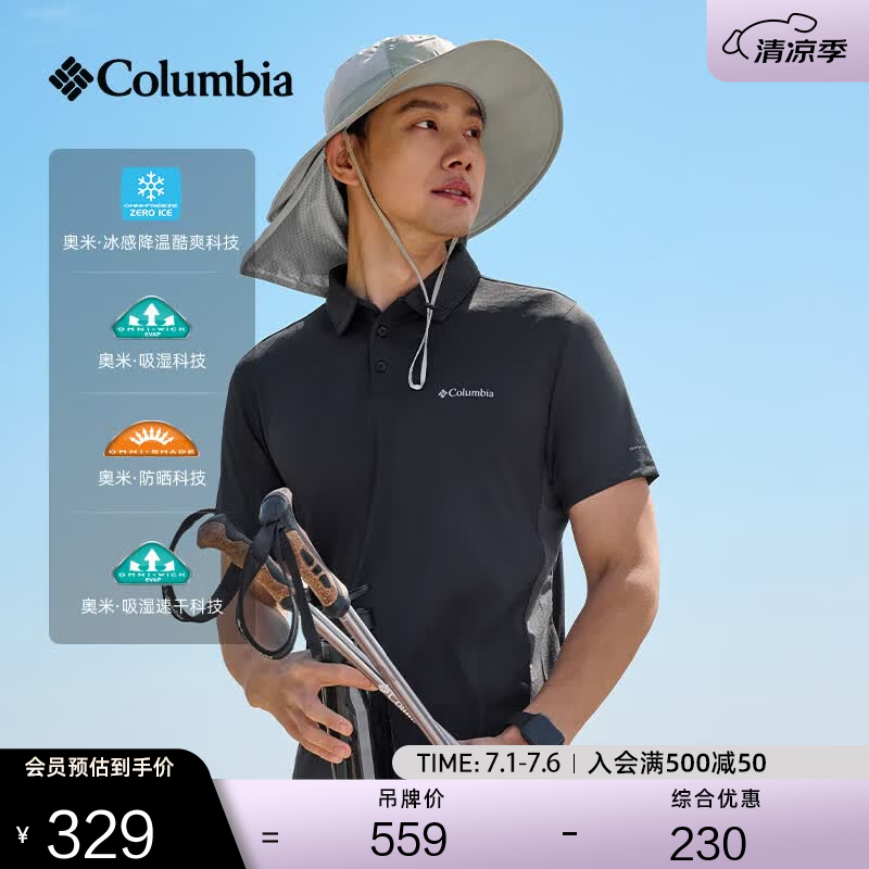 Columbia哥伦比亚户外春夏男子吸湿速干降温运动旅行短袖POLO衫AE9229 010 L (180/100A)