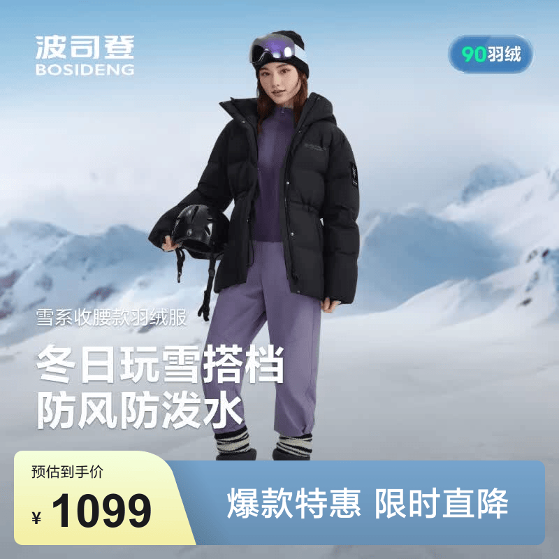 波司登（BOSIDENG）冬季羽绒服冰雪运动系列短款防风连帽加厚学生面包服外套 沃土黑8C65 L 170/92A 体重约120-130斤