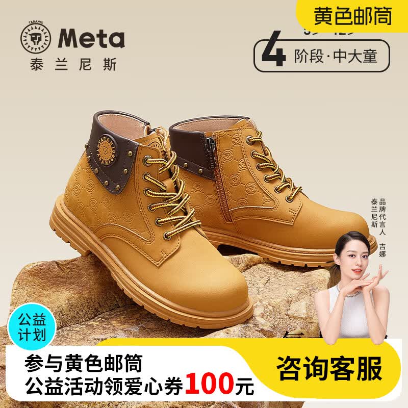 泰兰尼斯meta皮靴春季新款儿童靴子软底马丁靴男童鞋低筒小黄靴女 黄/棕 32 适合脚长19.0cm