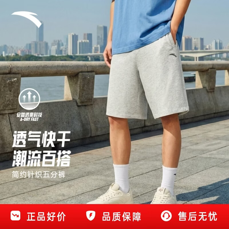 安踏自在裤丨针织运动短裤男士夏季快干棉宽松透气美式休闲五分裤 CD13灰花灰 -1 M (男170)