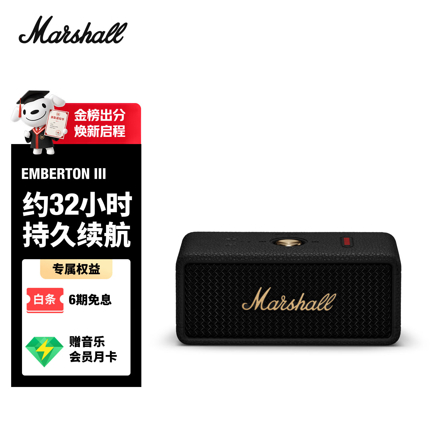 Marshall（马歇尔）EMBERTON III蓝牙音箱便携式3代无线家用户外防水续航毕业旅行生日礼物小音响 黑金色