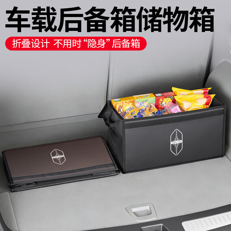 享界车载收纳箱车用储物箱汽车后备箱置物箱可折叠收纳神器内装饰 【享界-GB带网收纳箱】碳纤纹-1个装