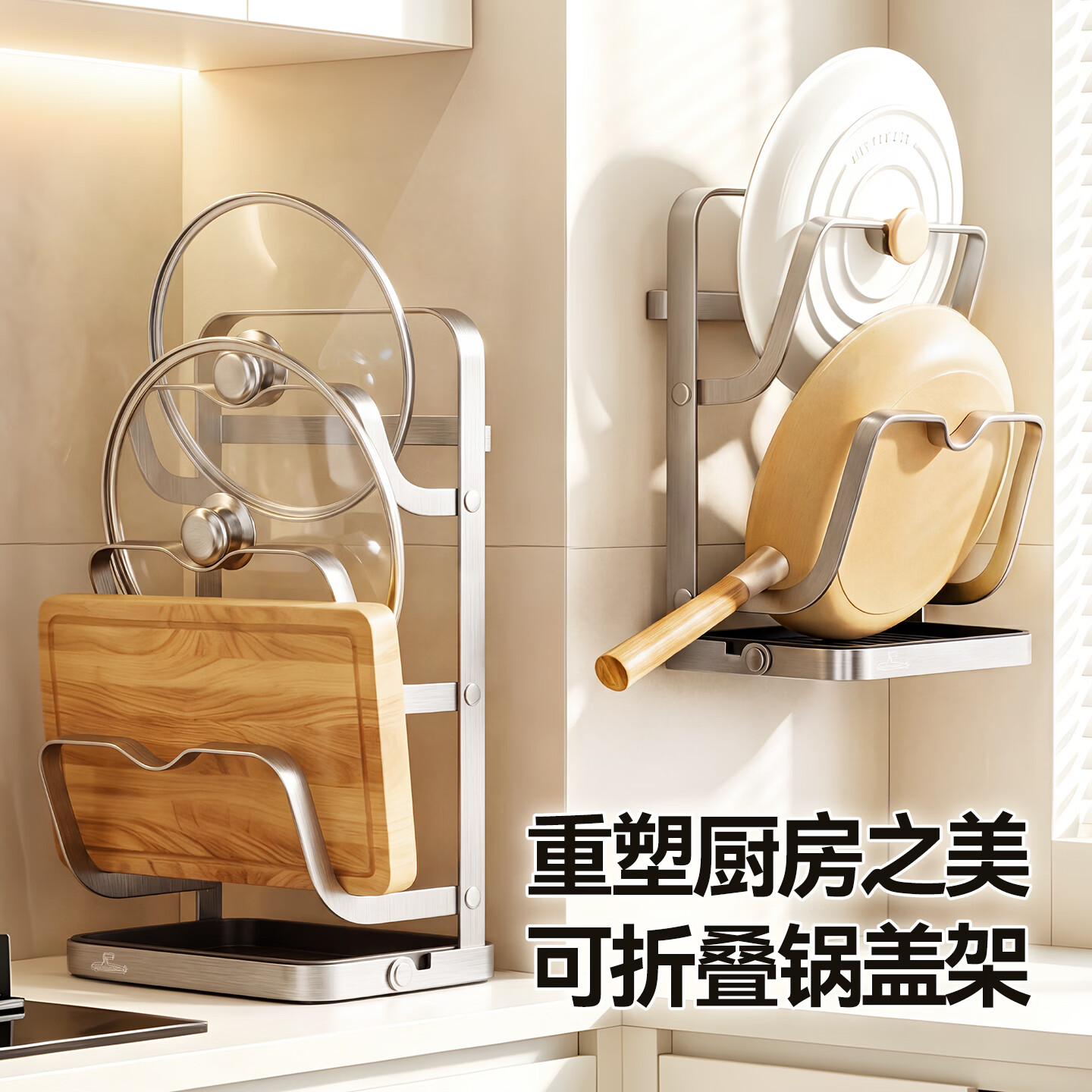 潜水艇不锈钢锅盖架壁挂式免打孔可折叠厨房置物架砧菜板架放置器 【原色】三层锅盖架-可折叠 | 304不锈钢 3层