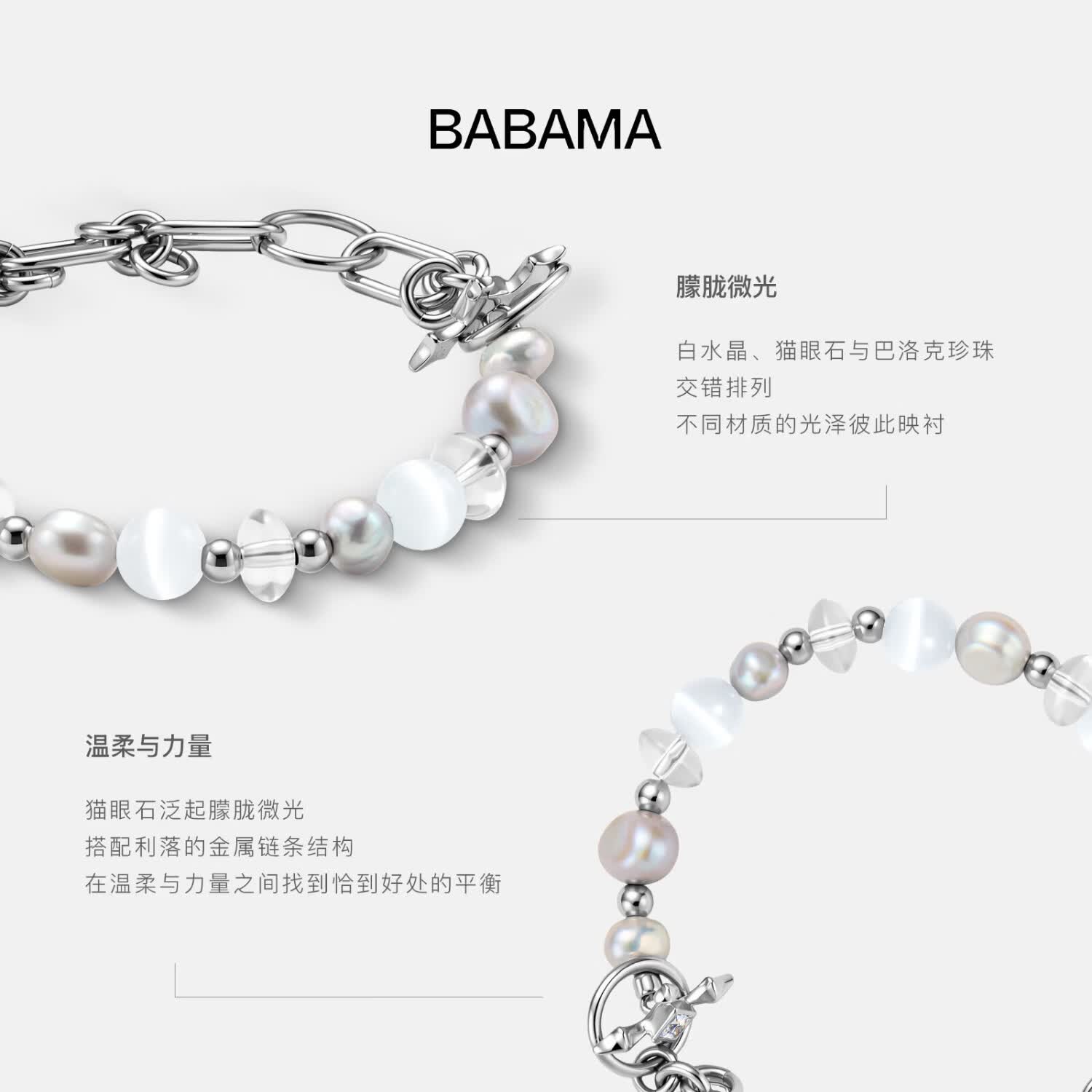 BABAMA TIDE冰芒星锁扣手链女轻奢情侣首饰自由拼接项链男七夕送女友生日礼物 冰芒星锁扣手链 1条
