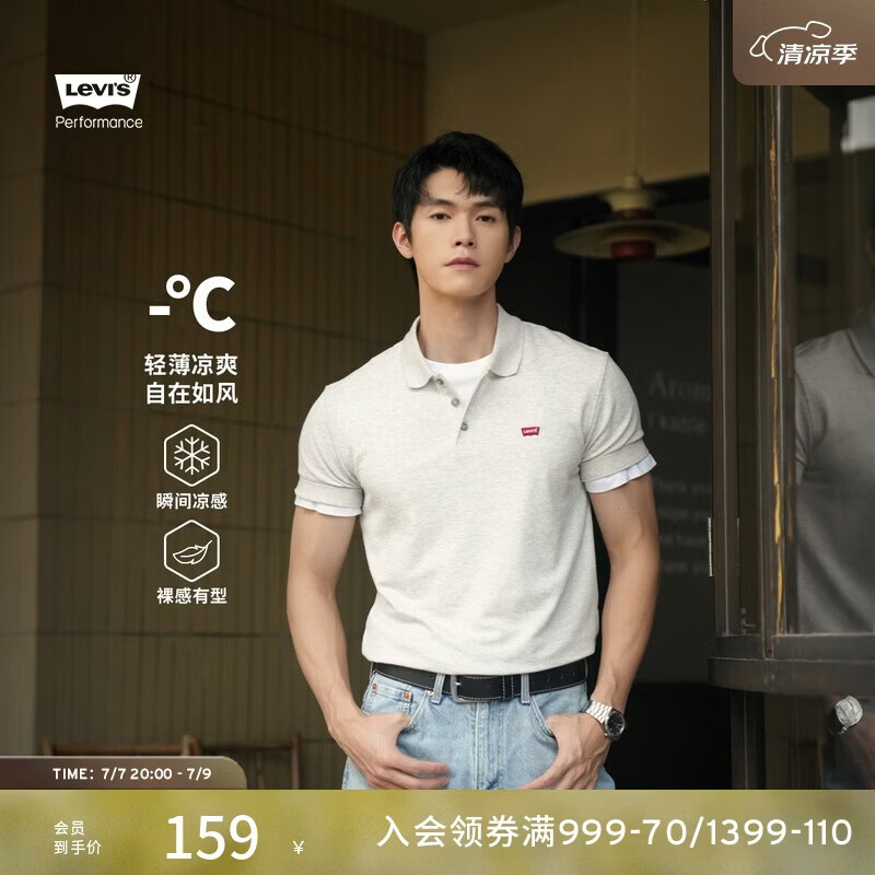 李维斯Levi's冰酷系列男士凉感美式复古时尚休闲简约短袖Polo衫
