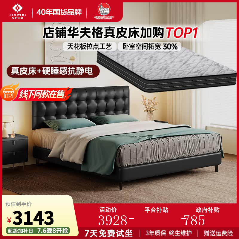 左右皮床简约主卧双人床软包意式极简新款真皮床JK7002ACT 黑色1.8米+JD7001CT床垫