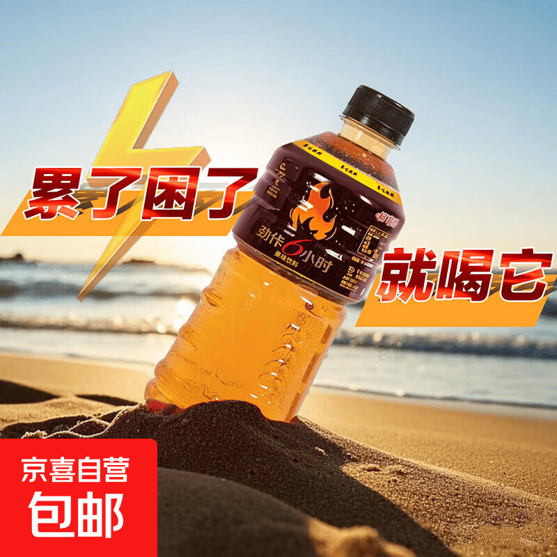 【能量6小时】熬夜运动解渴补充风味饮料健康0脂0卡0蔗糖健康饮料 450ml*1瓶