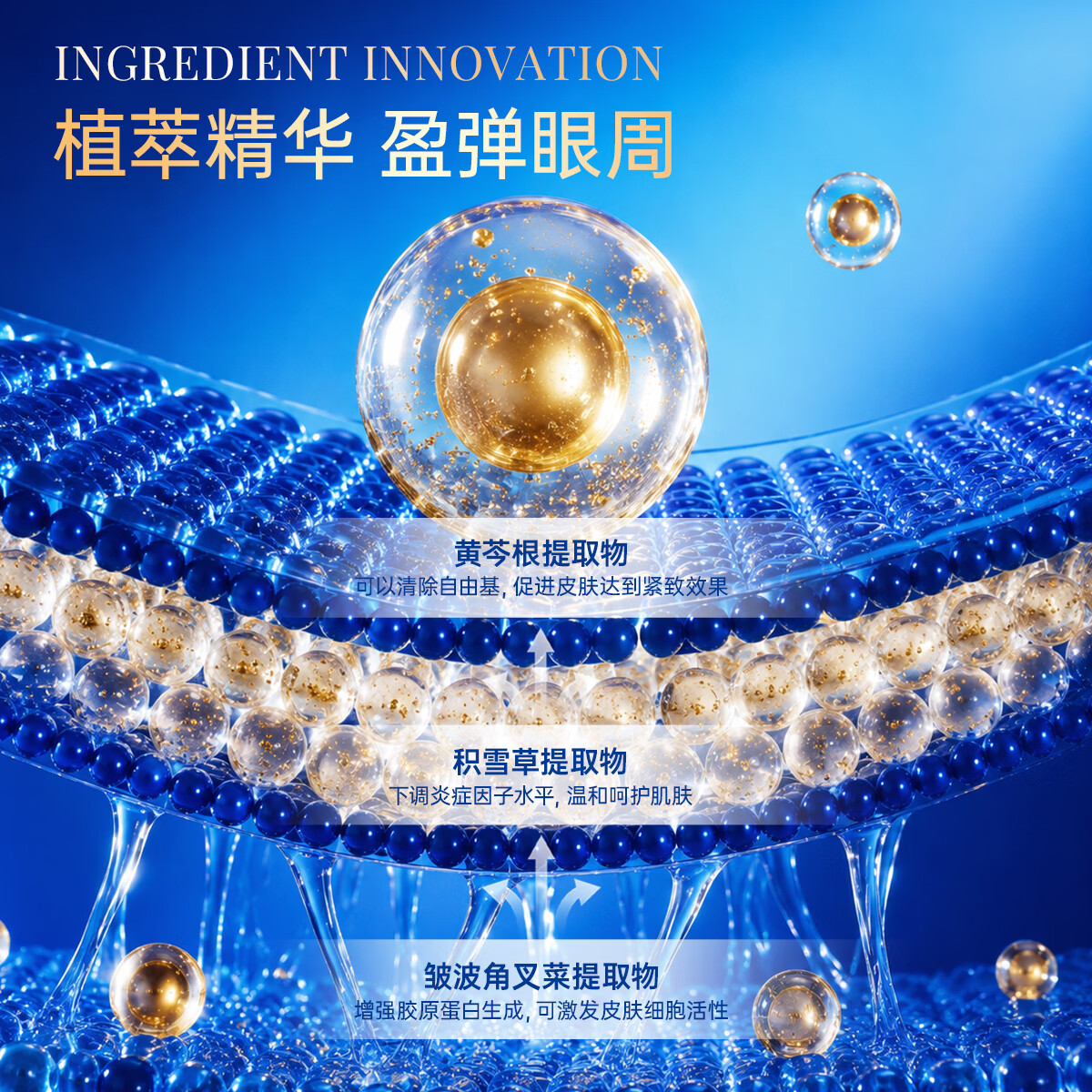 WIS晶润紧致眼膜贴 淡化眼袋细纹抗皱紧致补水亲肤保湿弹润送女友 【热销主推】晶润紧致眼膜 2盒