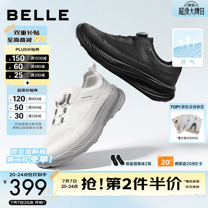 百丽飞织网面透气健步鞋男2026新款夏厚底增高休闲运动鞋A2466BM6 黑色 41 (255mm)