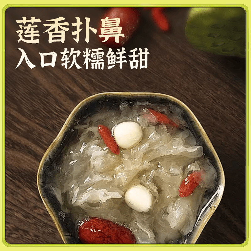 仁和湘潭产去芯磨皮白莲子 桂圆百合银耳羹煲汤食材100g 【买二送一 到手3罐】 100g*3罐