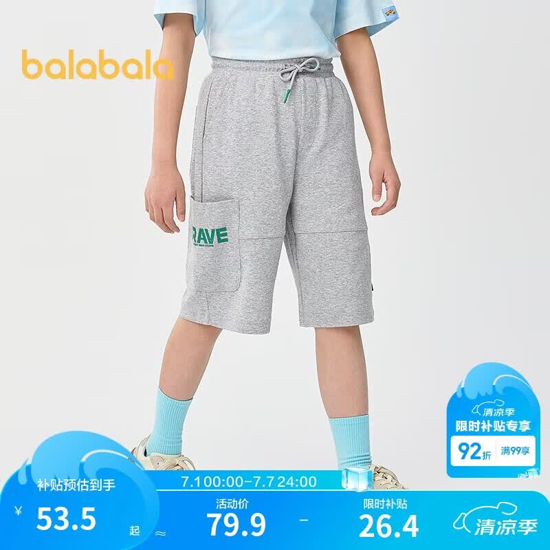 巴拉巴拉童装儿童短裤男童2025款夏季华夫格中裤【商场同款】202225109120