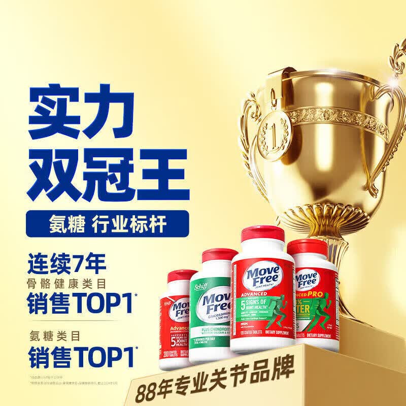 益益节氨糖软骨素钙片美国益节进口原装绿瓶120粒维骨力MSM中老年人 2瓶香港免税直邮 120粒*2瓶