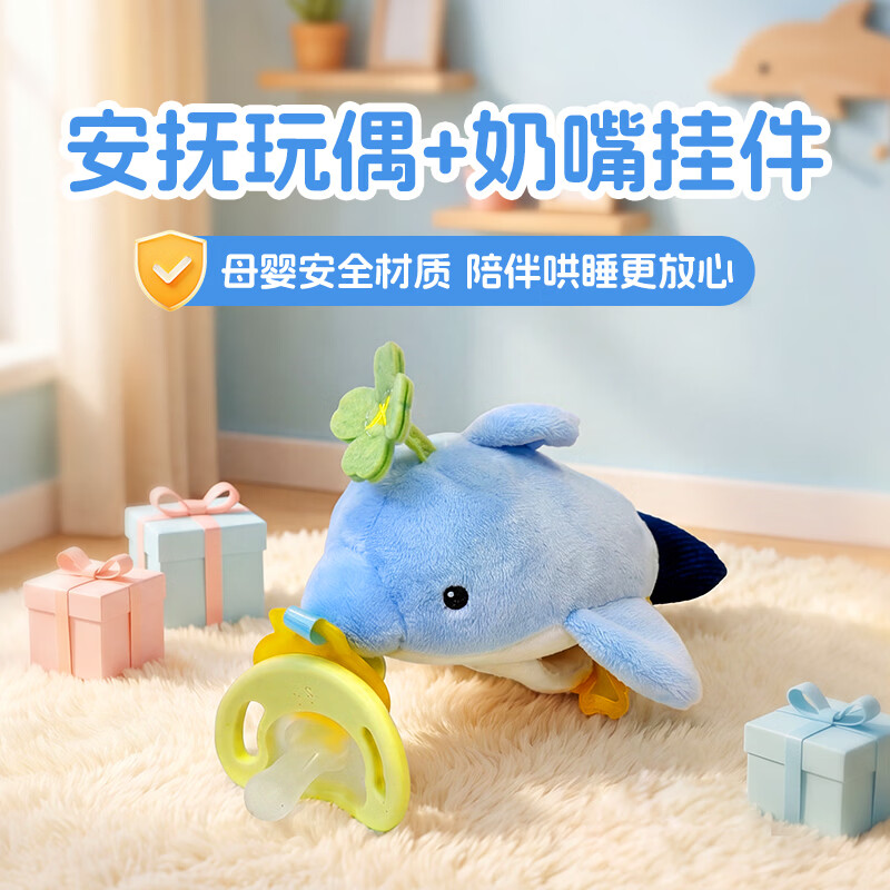 PIYO PEN音乐安抚触感玩偶礼盒 小鸡球球玩偶无痛戒奶嘴婴儿安抚哄睡 小鸡球球毛绒安抚玩偶婴儿安抚奶嘴挂饰 宝宝哄睡安抚玩具DIY录音留言蓝牙音箱 0-2岁安抚奶嘴挂件 安抚玩偶礼盒-小豚款