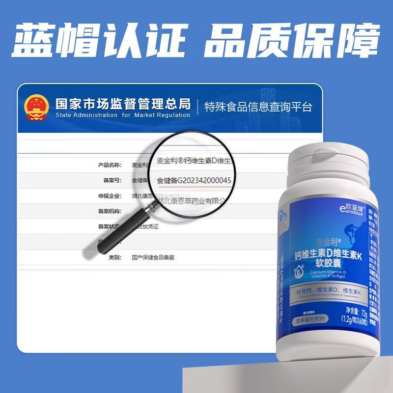 欧蓝健钙软胶囊维生素D维生素K液体钙碳酸钙成人4-17岁孕妇乳母可用 【钙+维D+维K】 60粒*3瓶