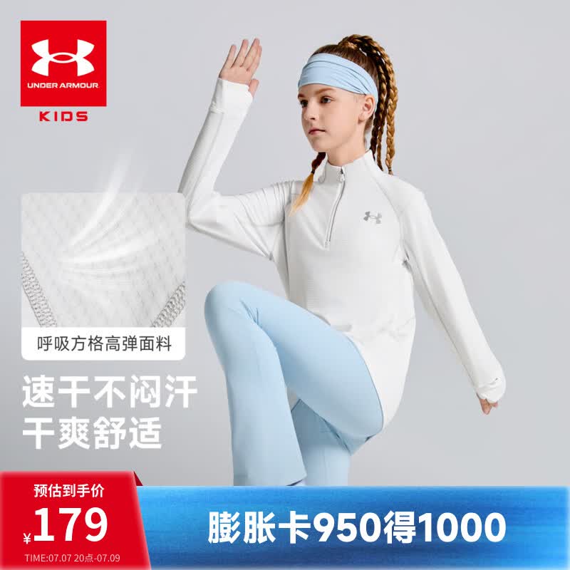 安德玛（Under Armour）26春新款儿童长袖T恤速干男女童运动立领打底衣上衣 白色 165 (偏大,建议选小一码)