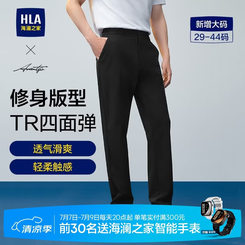 HLA海澜之家休闲裤男轻商务时尚系列四面弹力裤子男黑色33