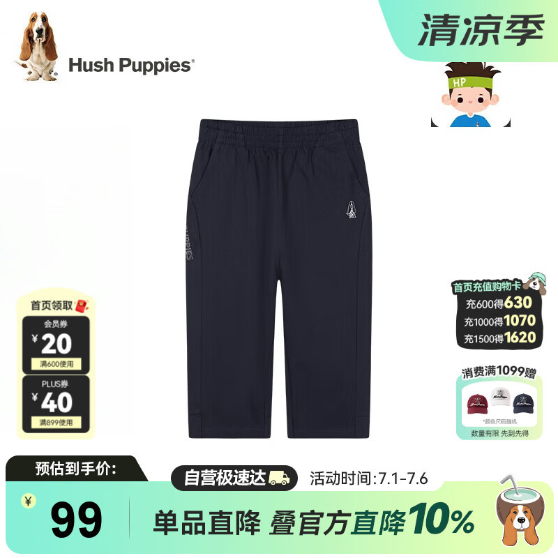 暇步士（Hush Puppies）童装儿童短裤夏男大童休闲运动七分裤透气裤子 藏蓝  140 