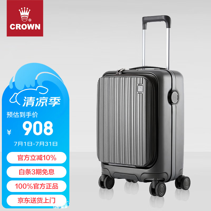 皇冠（CROWN）大容量铝框行李箱拉杆箱5308 铁灰拉链 20英寸可登机 扩容增大18%