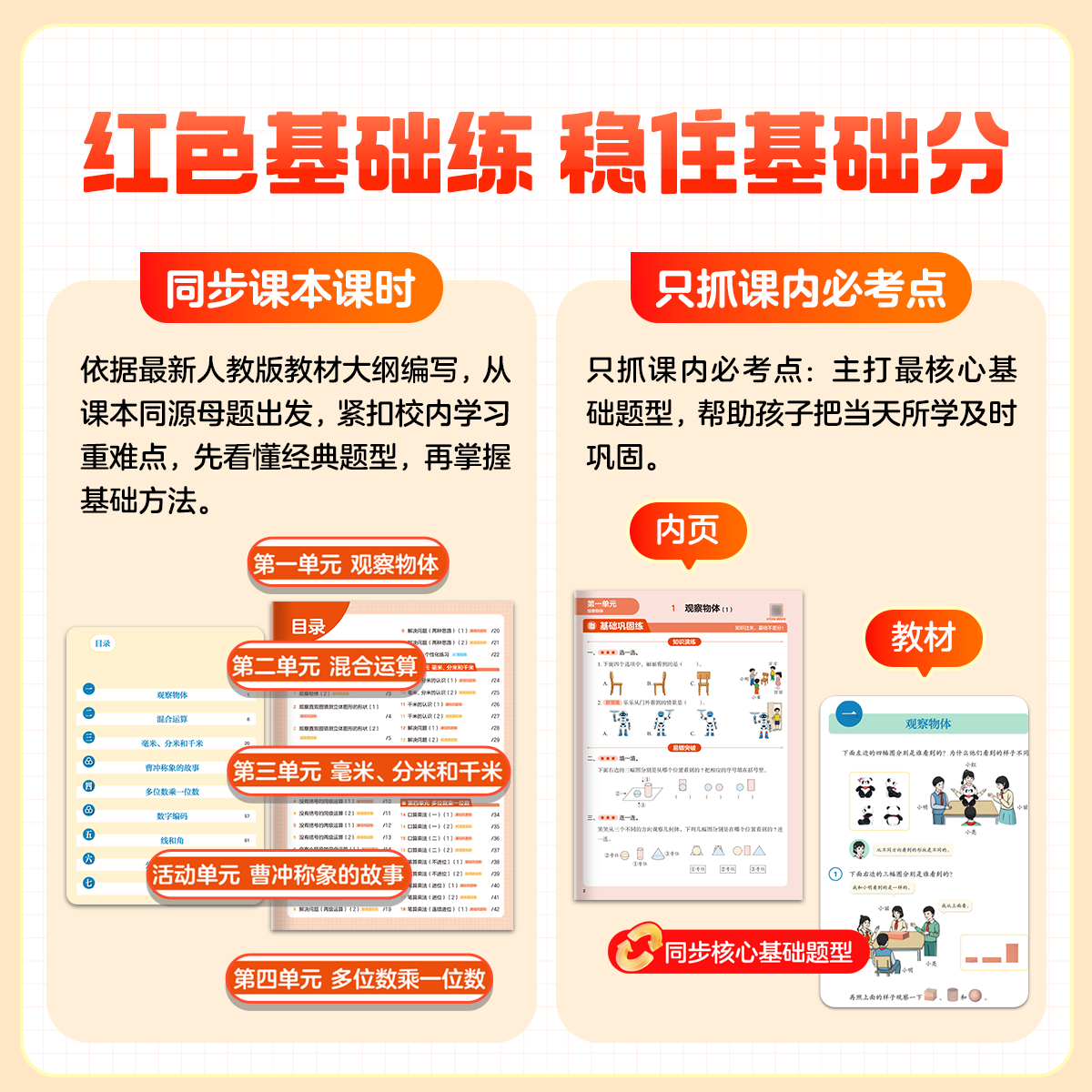 学而思网校【学而思官方】 智能课课练 小学提分同步教材课标 练习不丢分 巩固知识 AI精准推题 练习少走弯路-WX 【单科】英语PEP 四年级上册