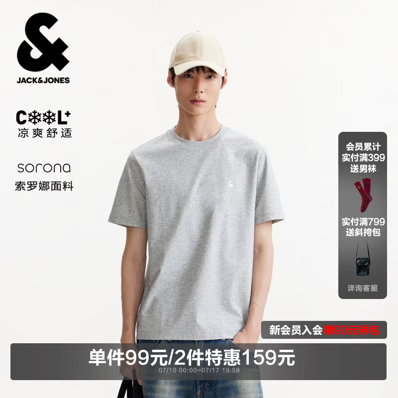 杰克·琼斯（JACK&amp;JONES）【凉感】男装春季T恤上衣百搭多色LOGO刺绣圆领短袖226101109 G41浅花灰色 XL （185）