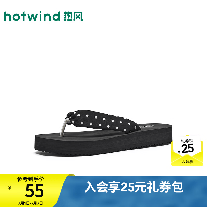 热风（Hotwind）女鞋波点人字拖2026年夏季新款时尚外穿厚底增高轻便夹脚拖鞋女 19黑白 37-38 M