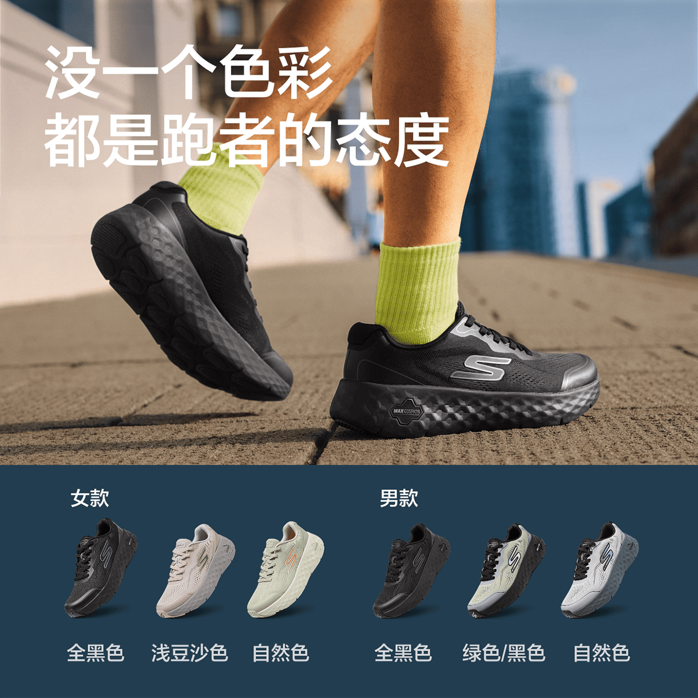 斯凯奇（Skechers）2026新款夏季男士休闲跑步鞋透气网面软弹缓震厚底通勤运动鞋