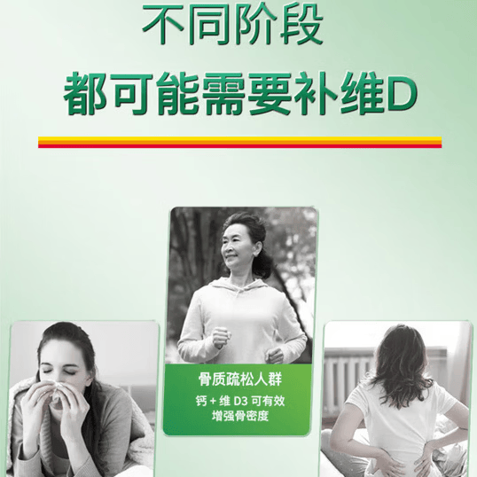 健美生（Jamieson）维生素D3 1000IU促进钙吸收阳光瓶d3成年上班族 100片*1瓶 1000IU 100片*1瓶
