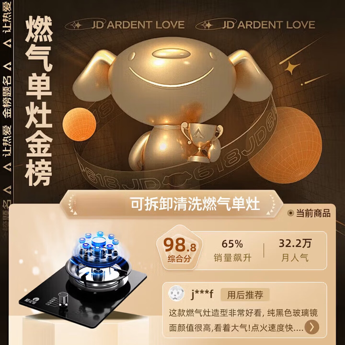 美的多采新款煤气灶单灶燃气灶家用液化气灶天然气灶一级能效节能家用5.2kW猛火灶台免扩孔灶台式嵌入式 防爆钢化玻璃5.2kw丨熄火保护+童锁 【管道天然气】下单即享365天只换不修