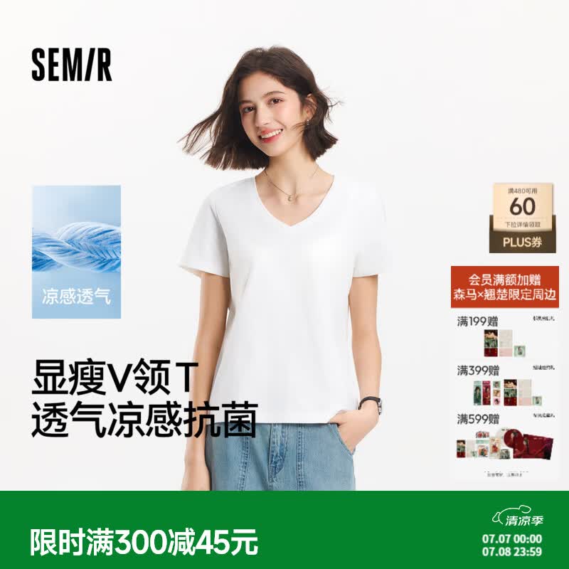 森马（Semir）短袖t恤女凉感抗菌正肩修身上衣2026夏装新款显瘦V领白色打底衫 本白10102 M