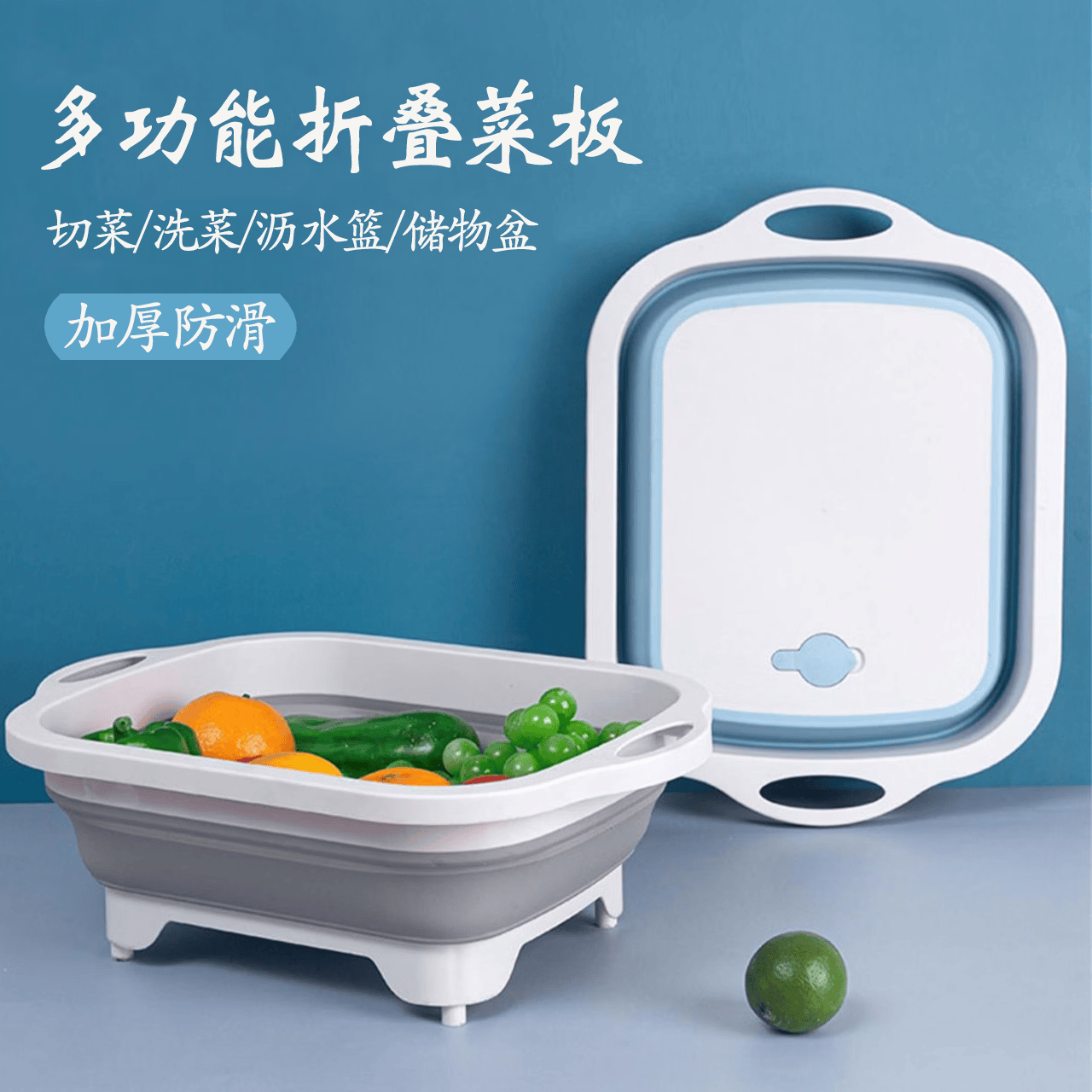 多功能可折叠切菜板户外便携案板野营果蔬砧板洗菜盆做饭装备露营 灰白色【多功能合一菜板+洗菜盆】