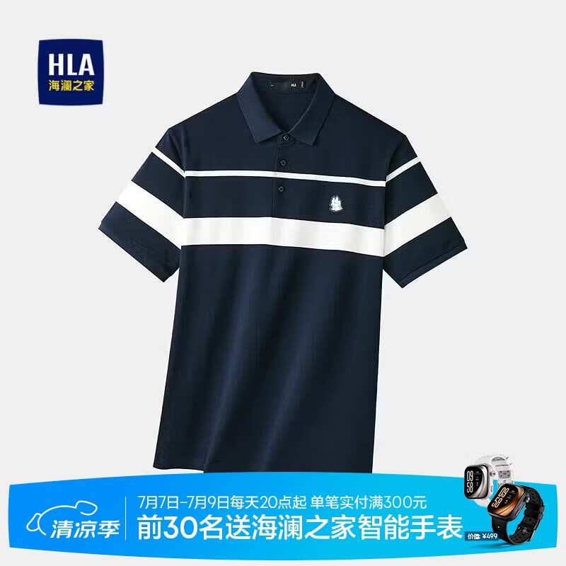 HLA海澜之家短袖POLO衫男26轻商务翻领撞色条纹短袖男夏