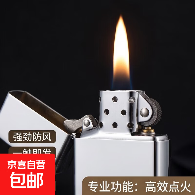 金属铁壳系列黑磨砂亮铬光板超薄防风砂轮火石煤油打火机个性礼品 亮铬光板+5ML煤油 套装
