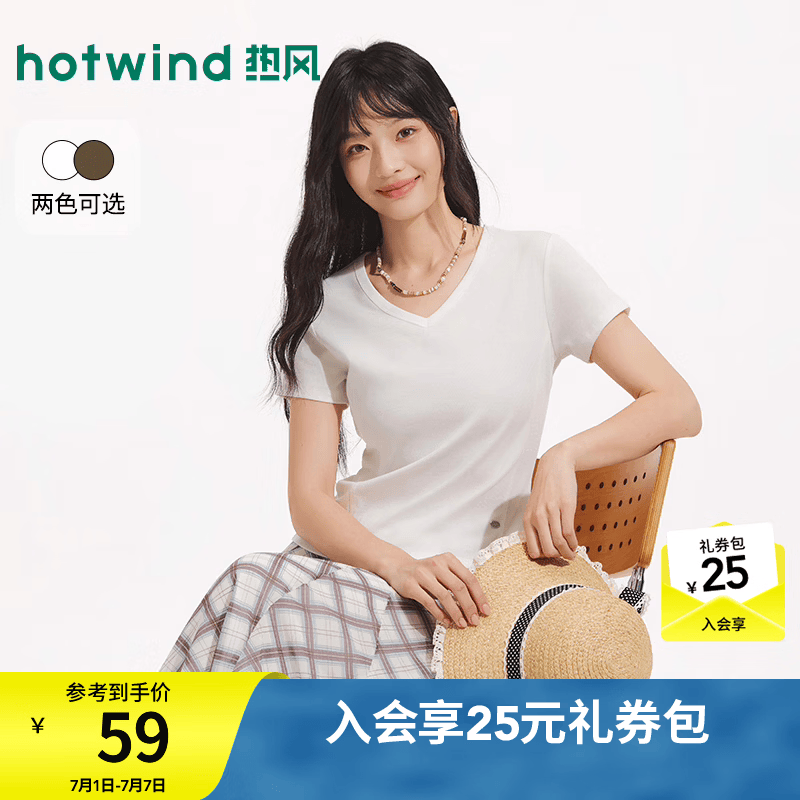 热风（Hotwind）商场同款女士V领短袖莱赛尔亲肤透气2026年夏季新款正肩显瘦t恤女 02棕色 XL
