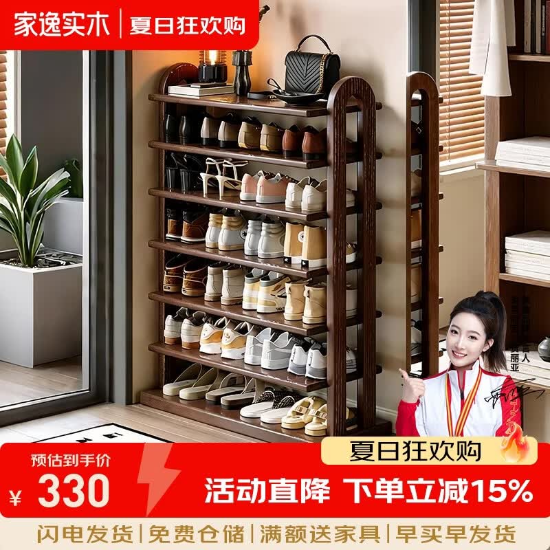 家逸（JIAYI）实木鞋架入户门口家用多层鞋柜置物架收纳架简约鞋架子 【送货上门】5层全实木鞋架55*29*78cm