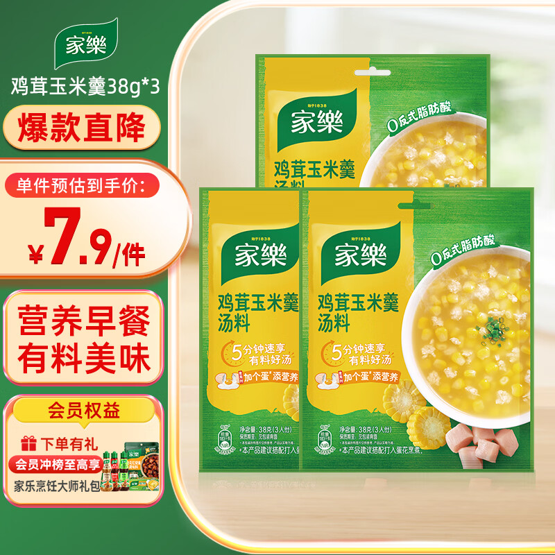 家乐快熟汤系列 鸡茸玉米羹38g*3袋 方便速食优选原料5分钟成菜
